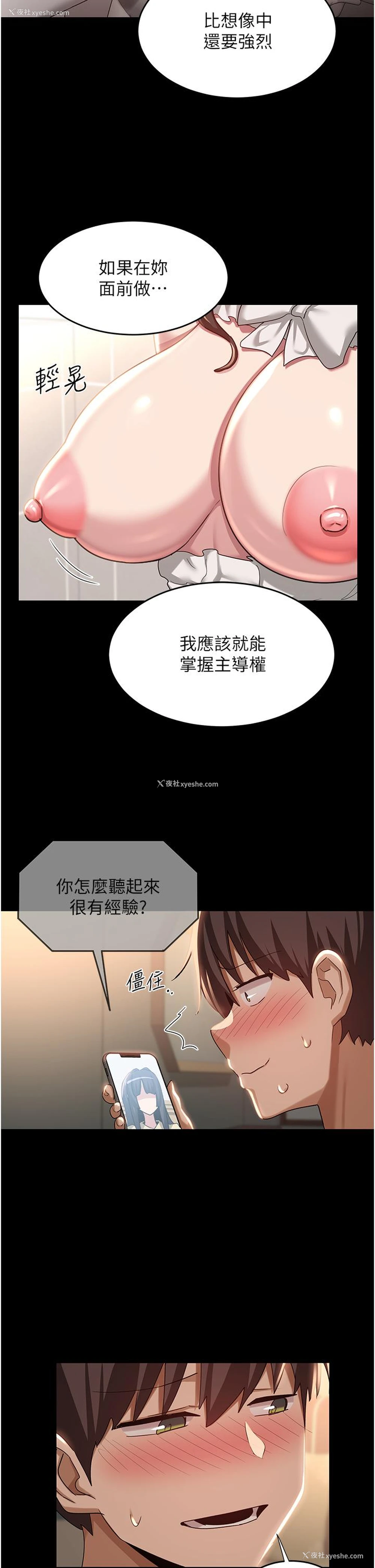 31P - 深度交流会