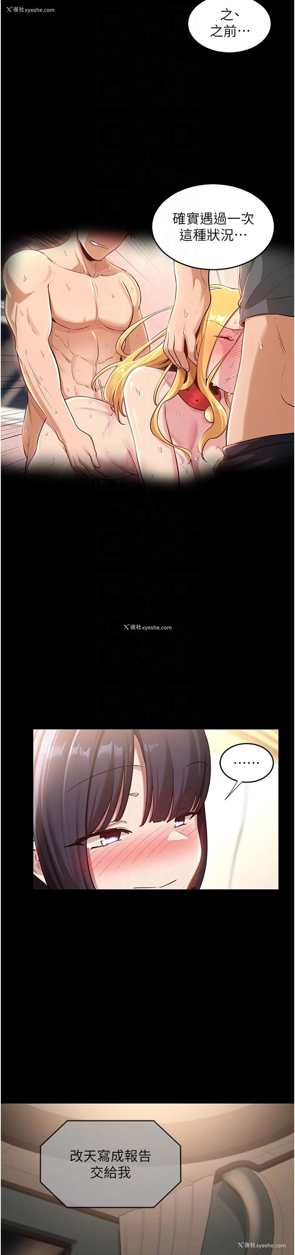 32P - 深度交流会