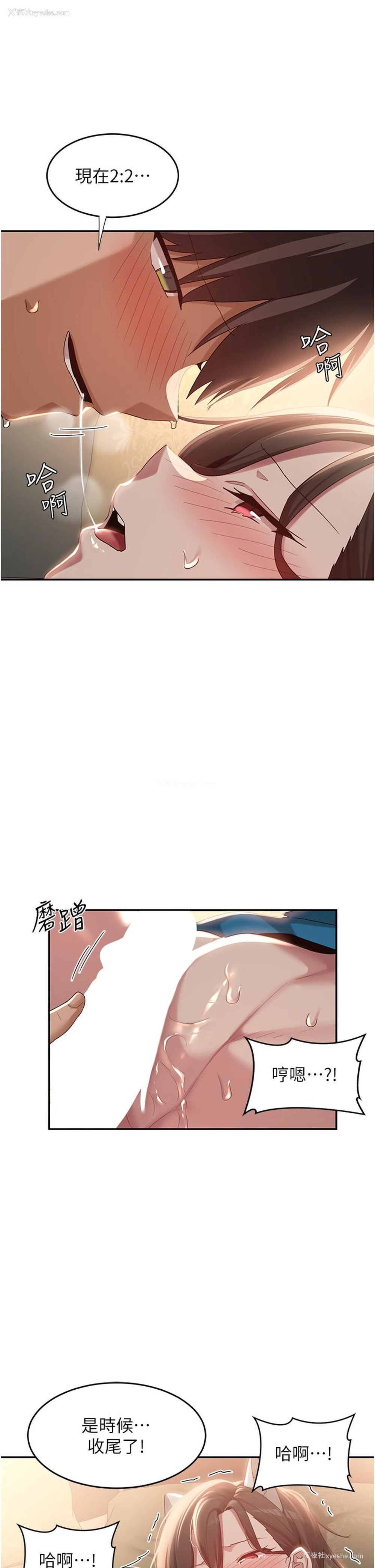 35P - 深度交流会