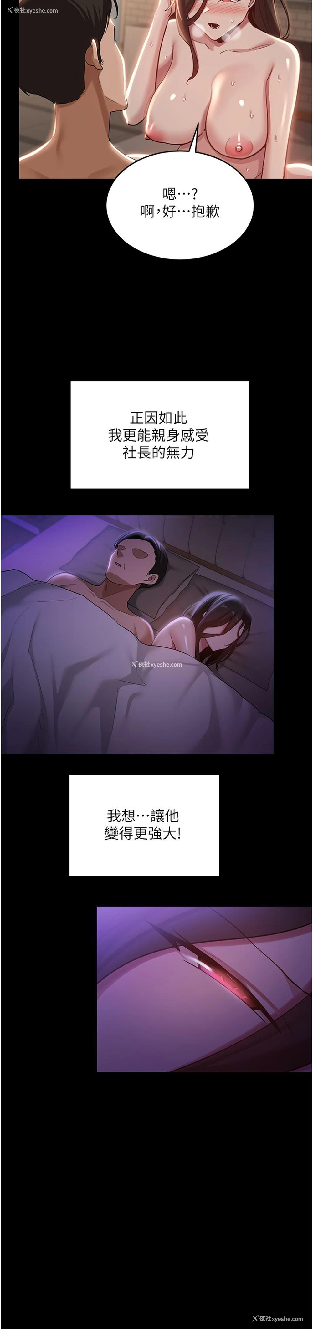 12P - 深度交流会