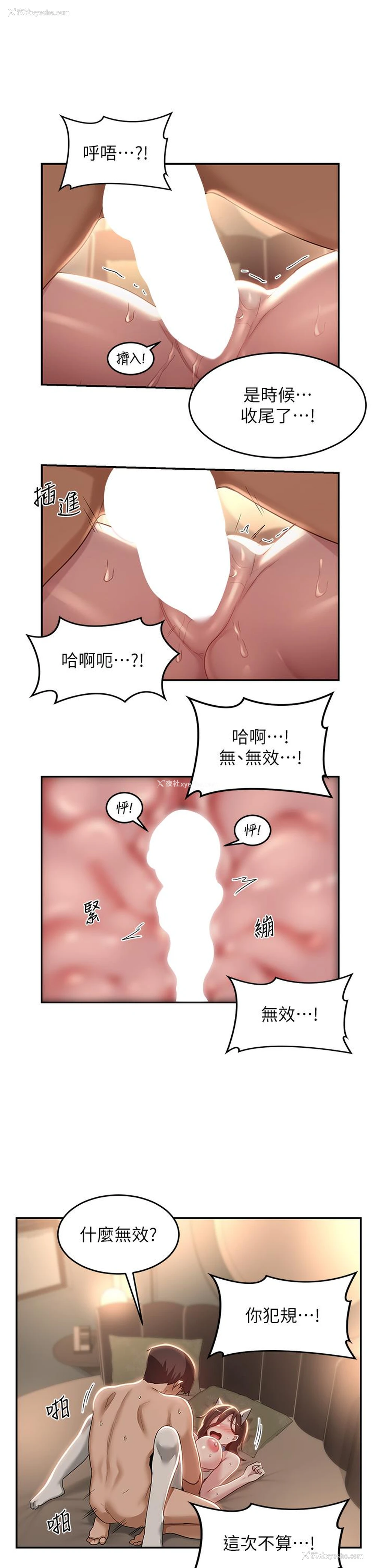 19P - 深度交流会