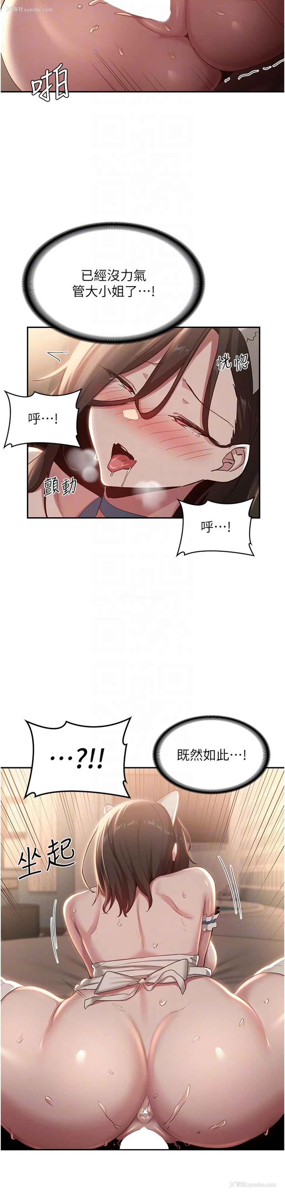 22P - 深度交流会