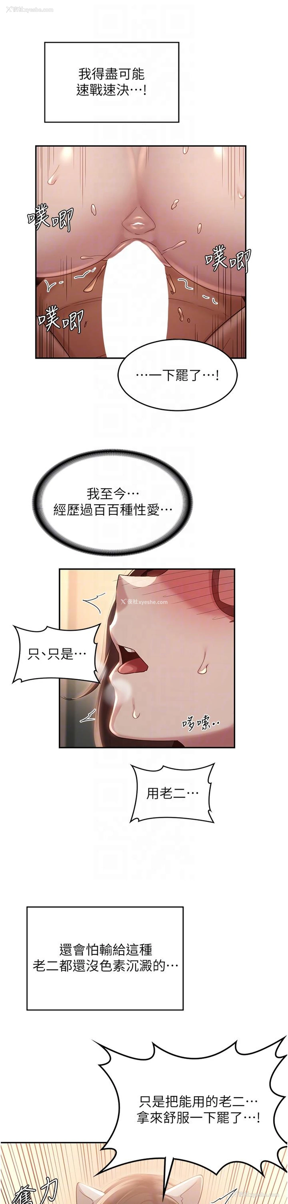 24P - 深度交流会