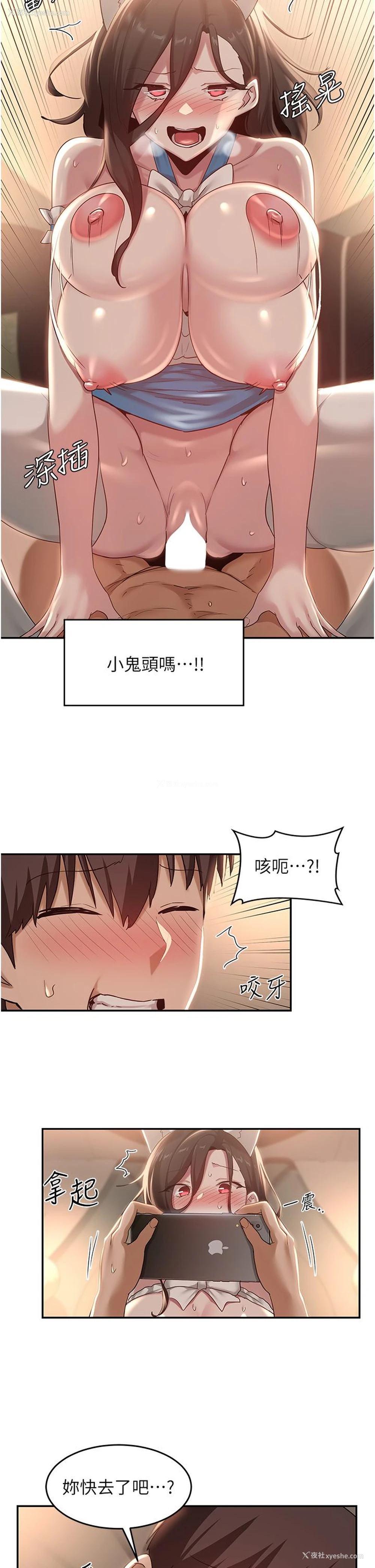 25P - 深度交流会