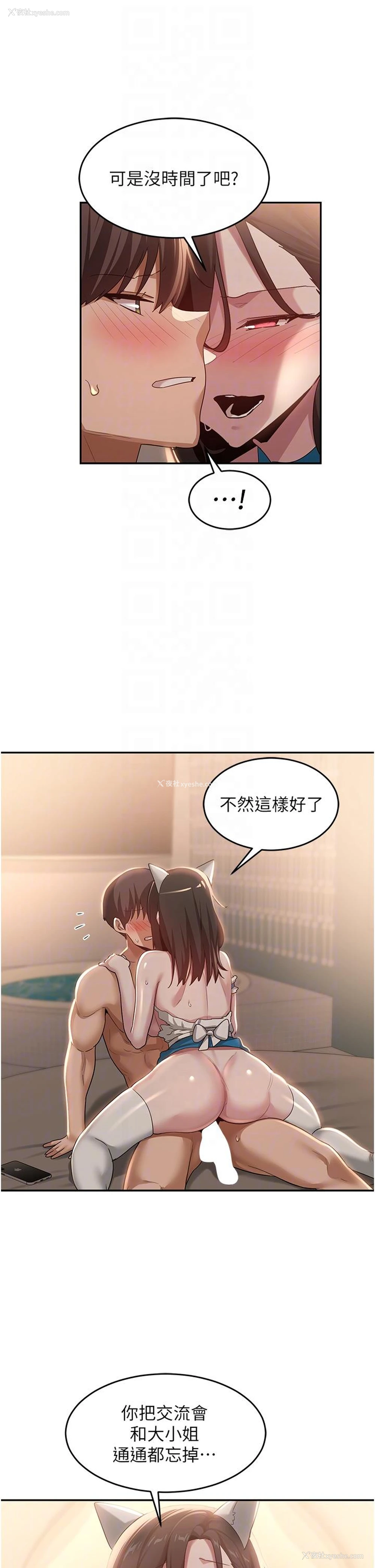 33P - 深度交流会