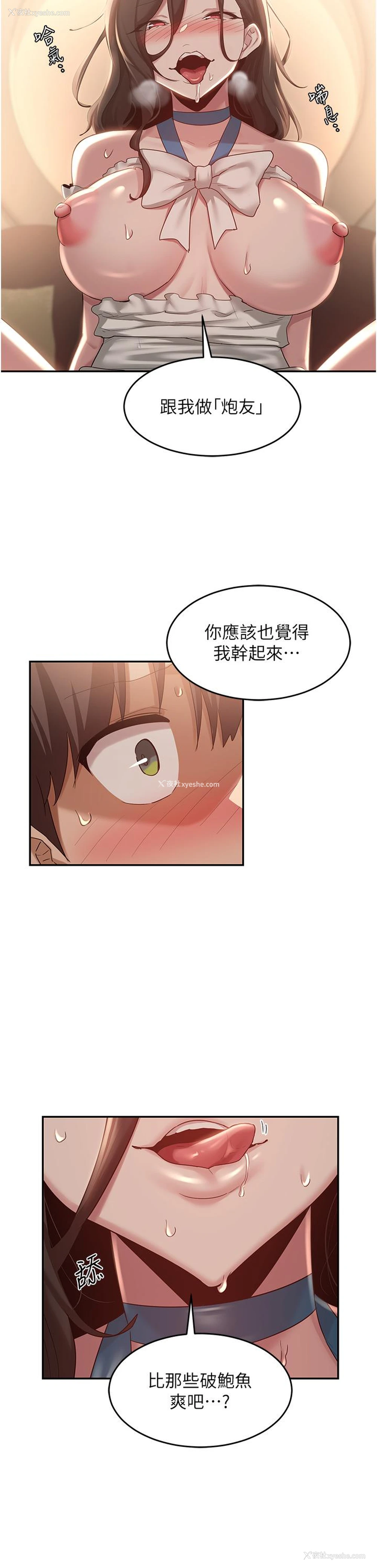 34P - 深度交流会