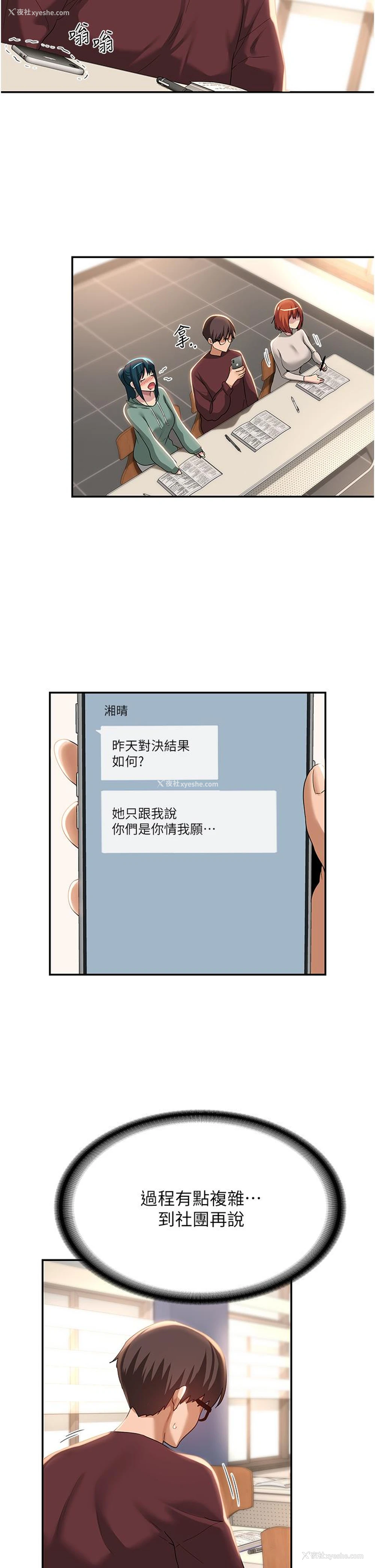 15P - 深度交流会