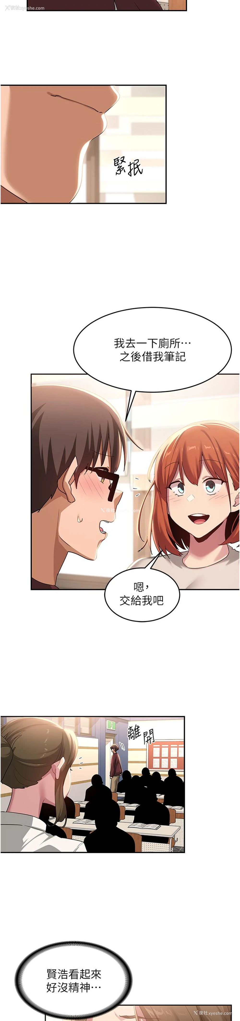 16P - 深度交流会