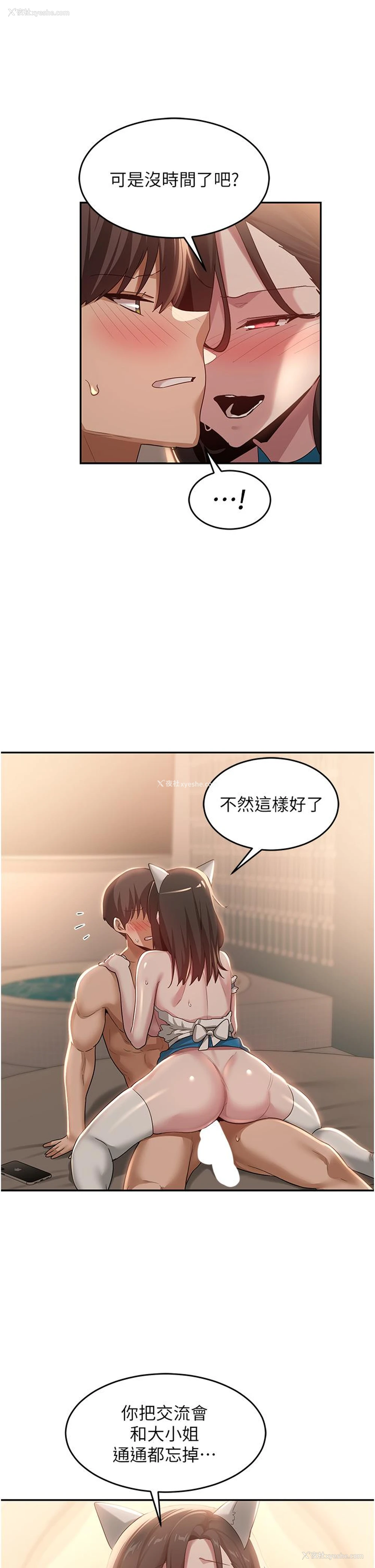 1P - 深度交流会