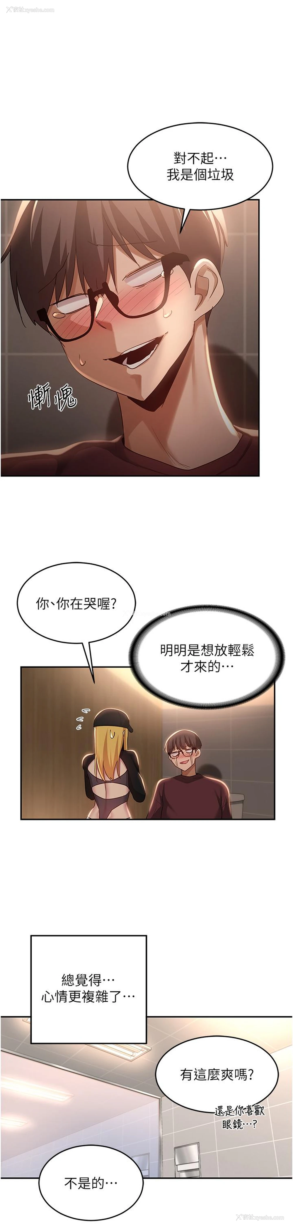 27P - 深度交流会