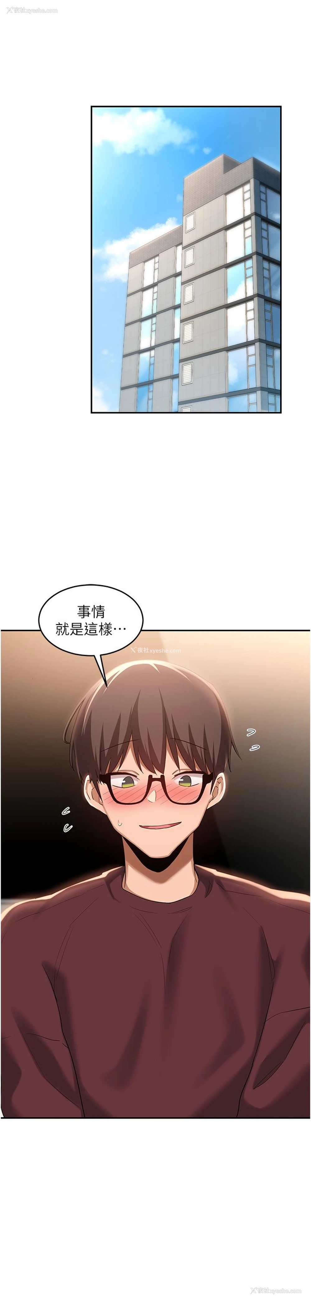 29P - 深度交流会