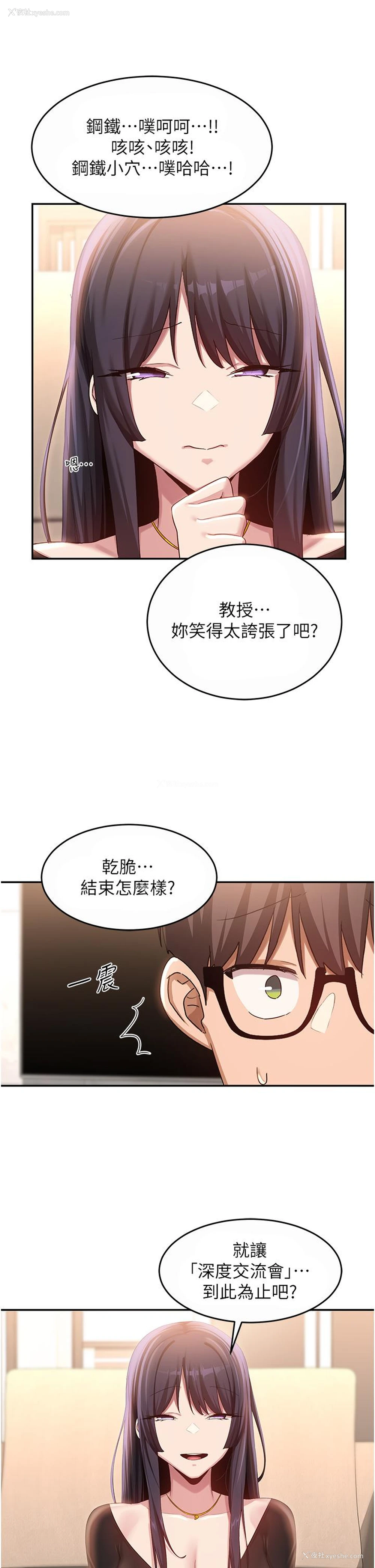 33P - 深度交流会
