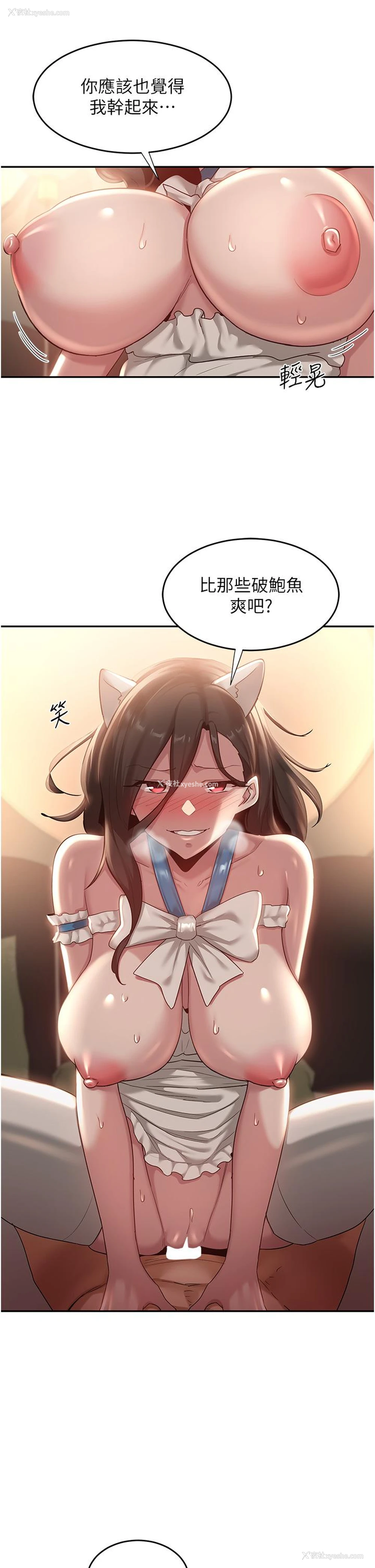 4P - 深度交流会