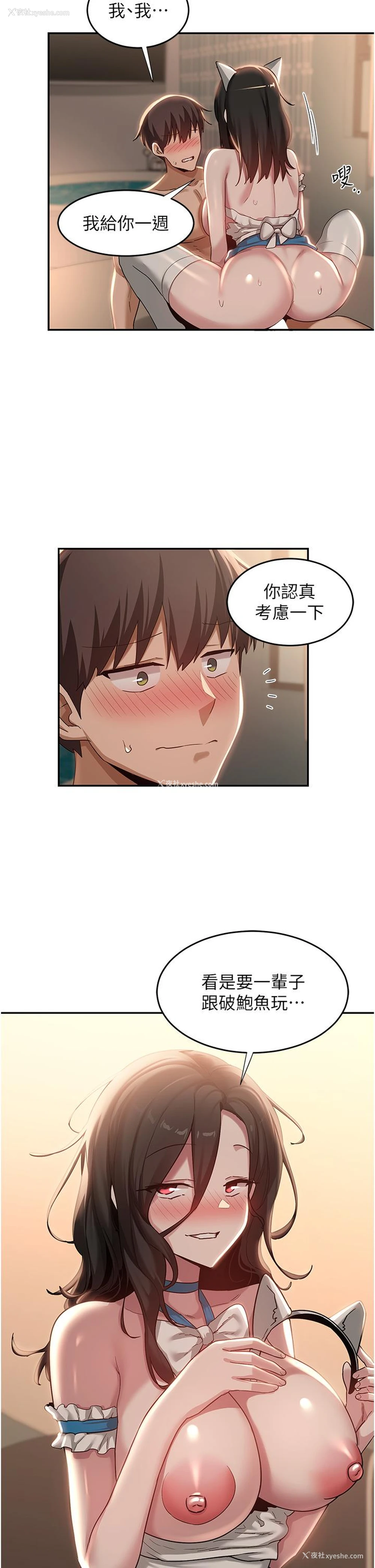 5P - 深度交流会