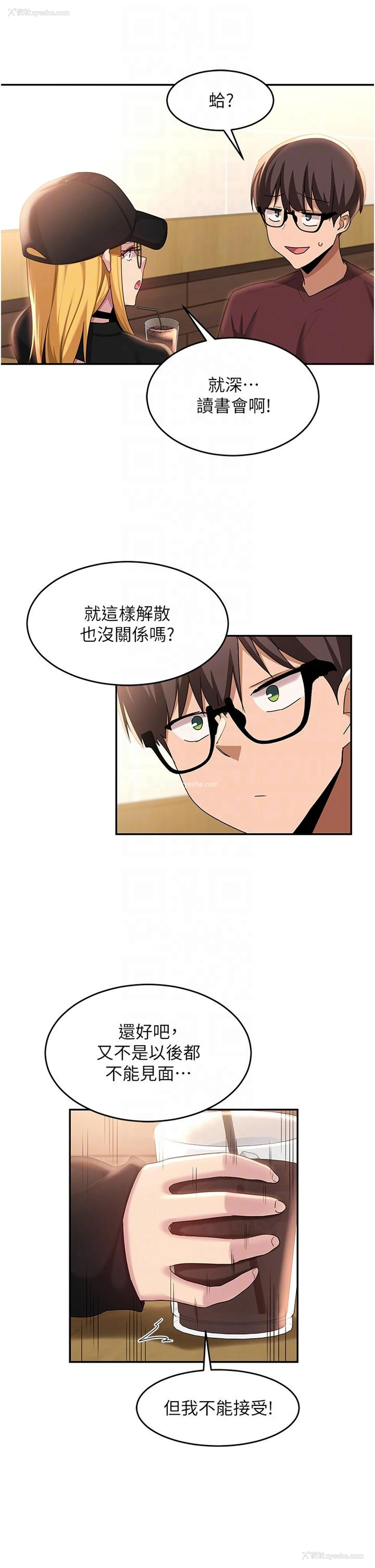12P - 深度交流会