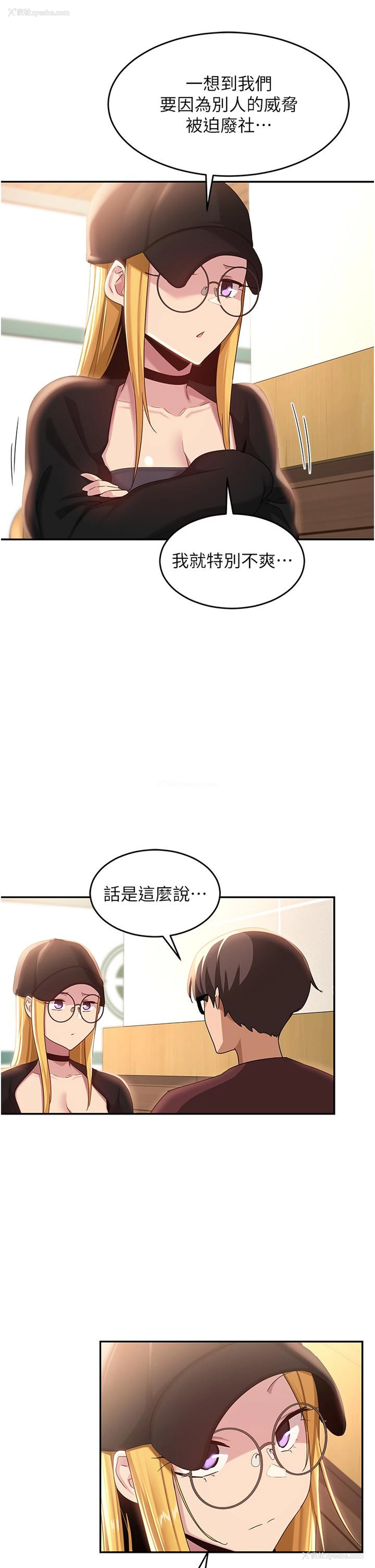 13P - 深度交流会