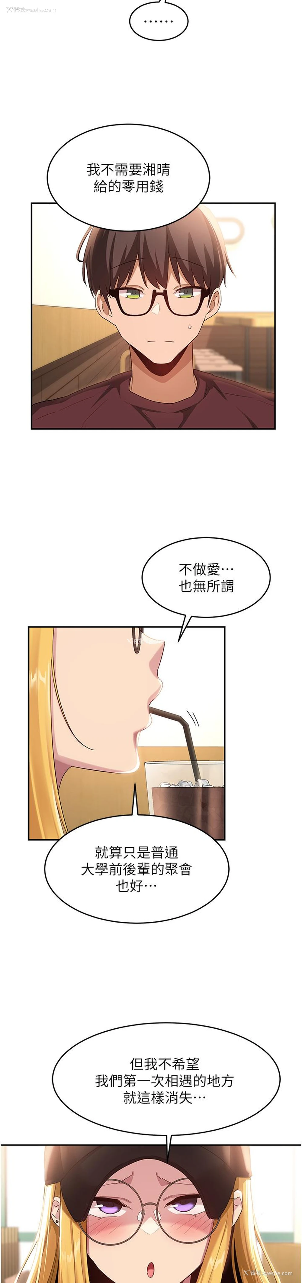 14P - 深度交流会