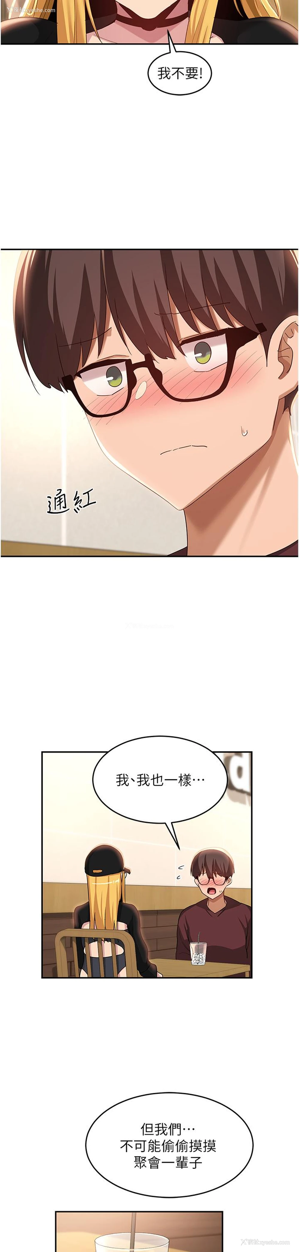 15P - 深度交流会