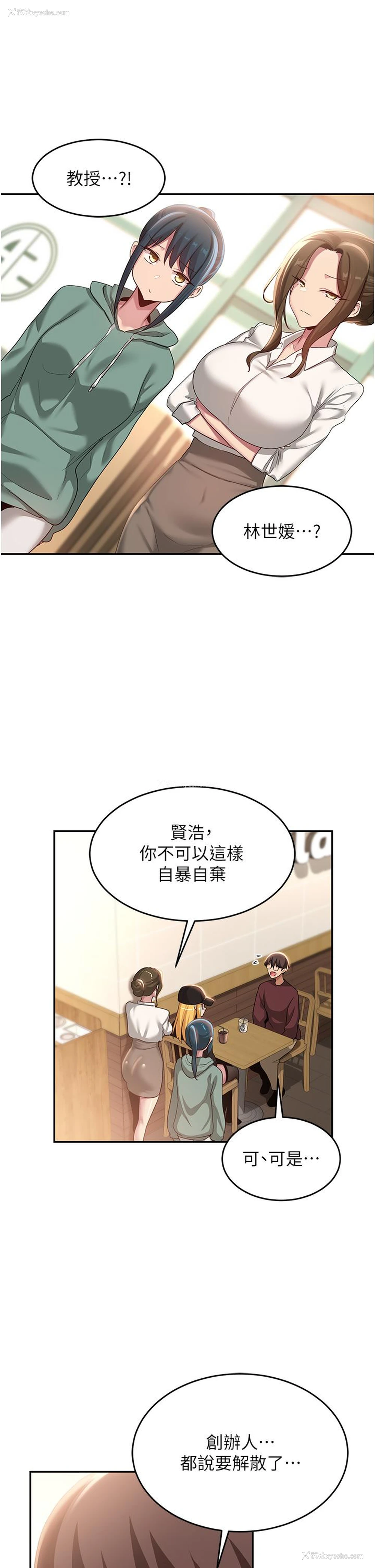 18P - 深度交流会