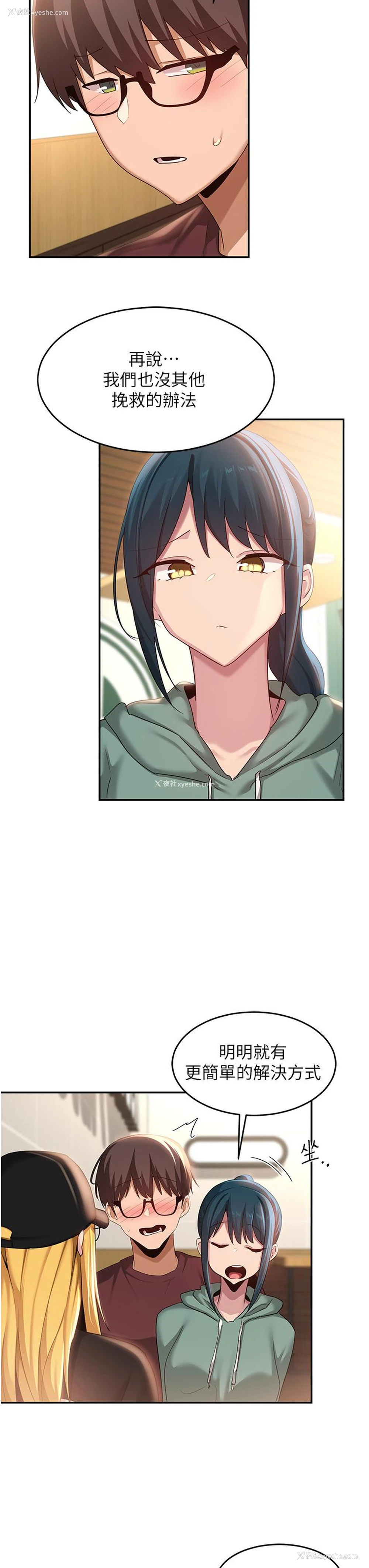 19P - 深度交流会