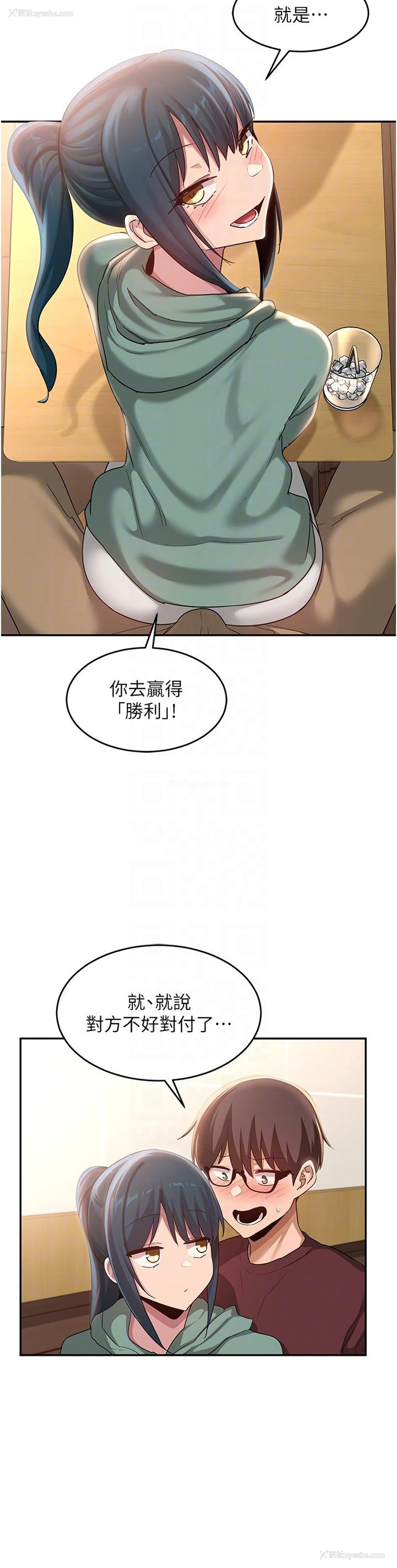 20P - 深度交流会