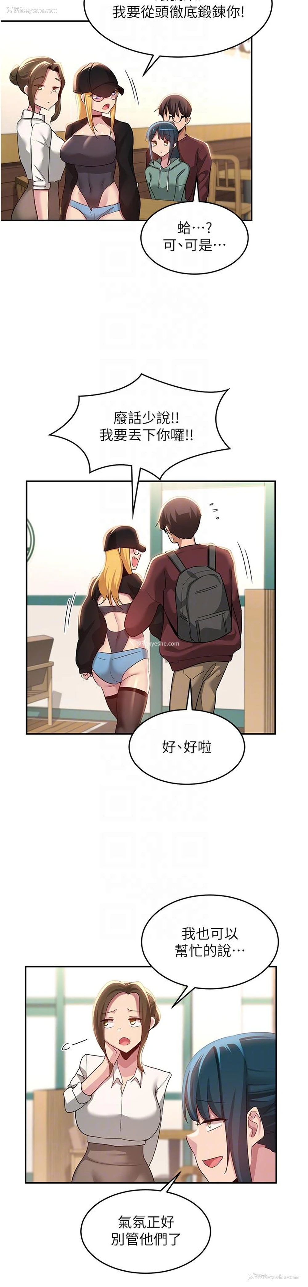 22P - 深度交流会