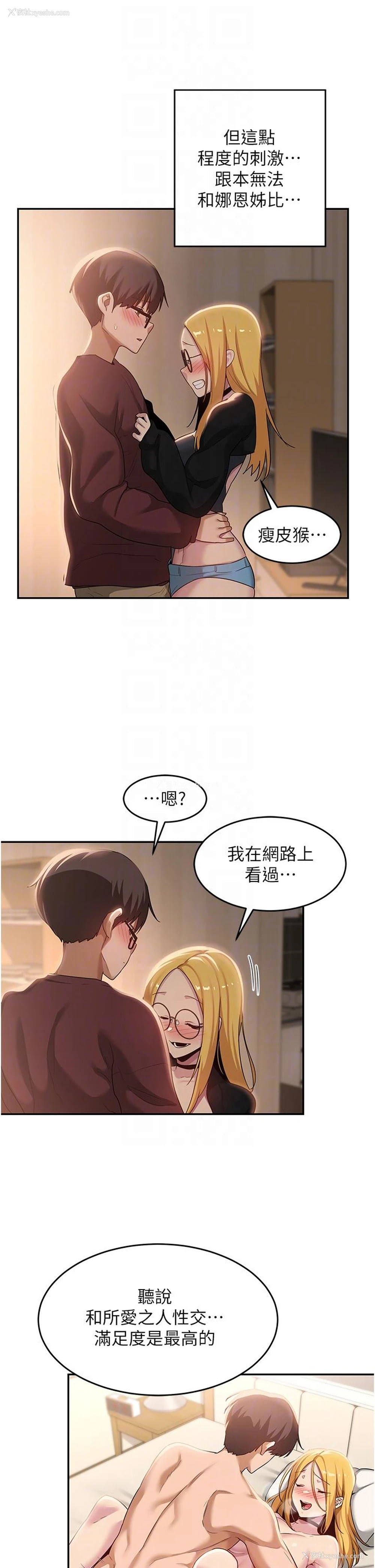 26P - 深度交流会