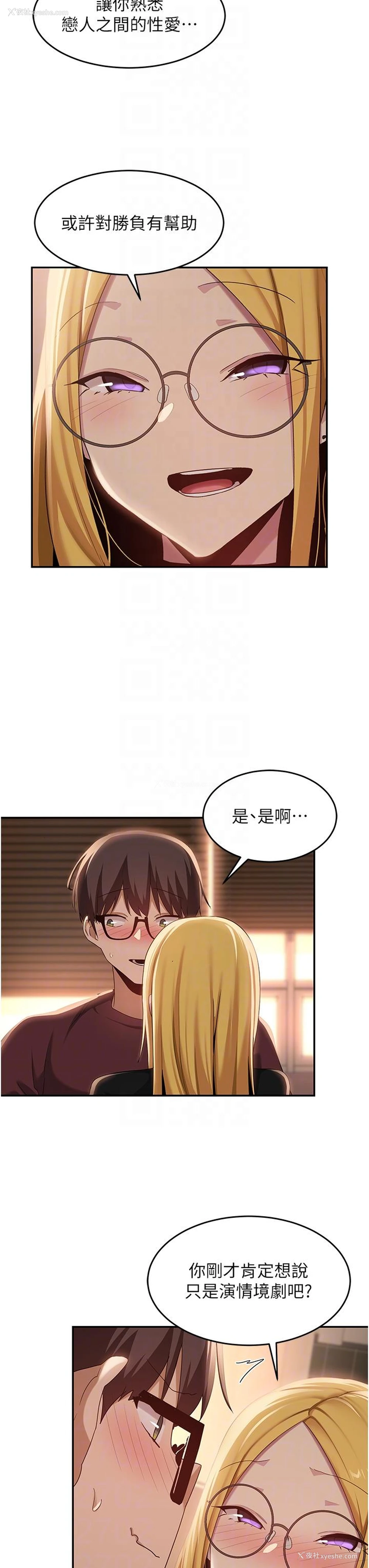 28P - 深度交流会