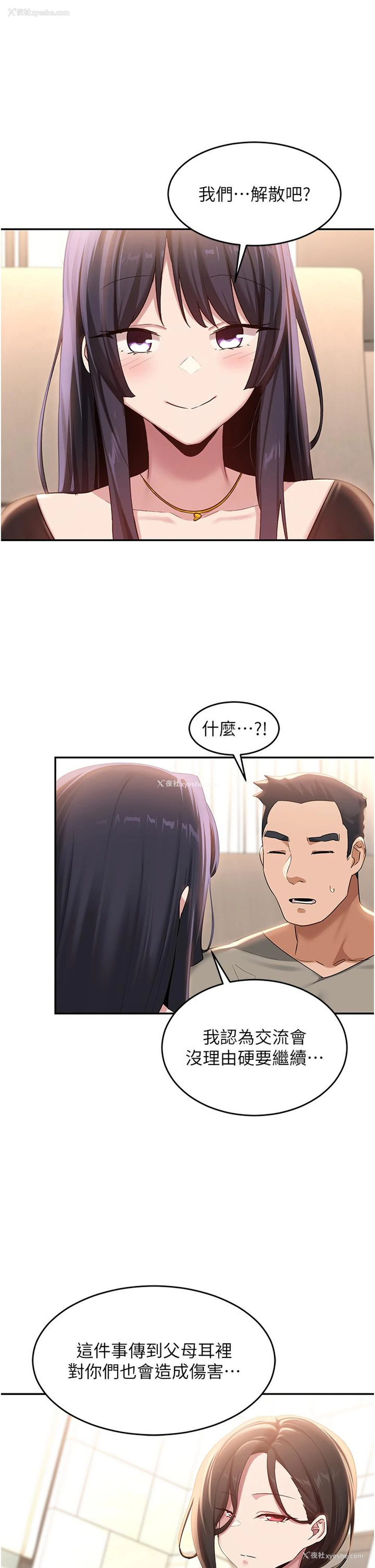 2P - 深度交流会