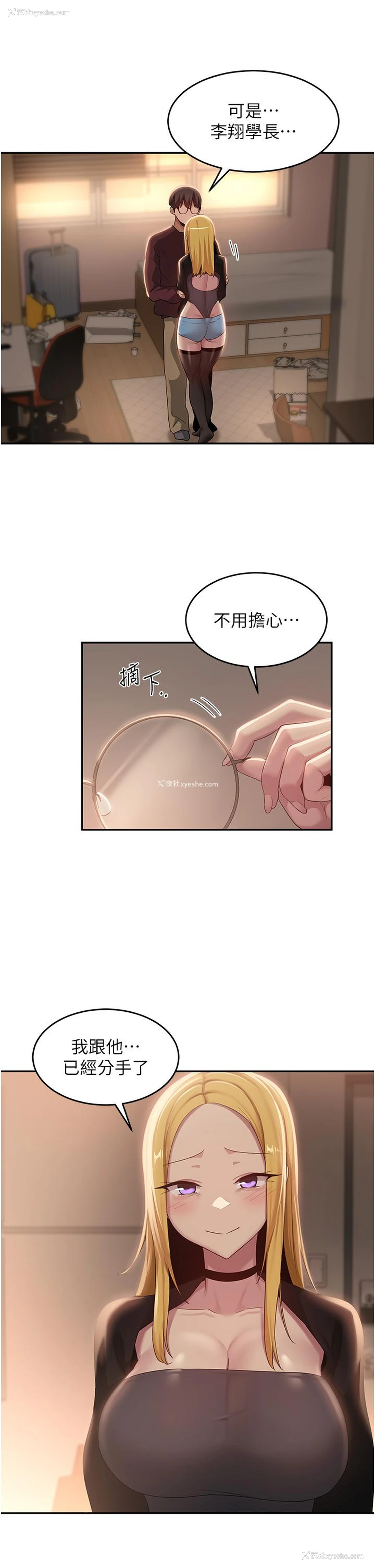 31P - 深度交流会