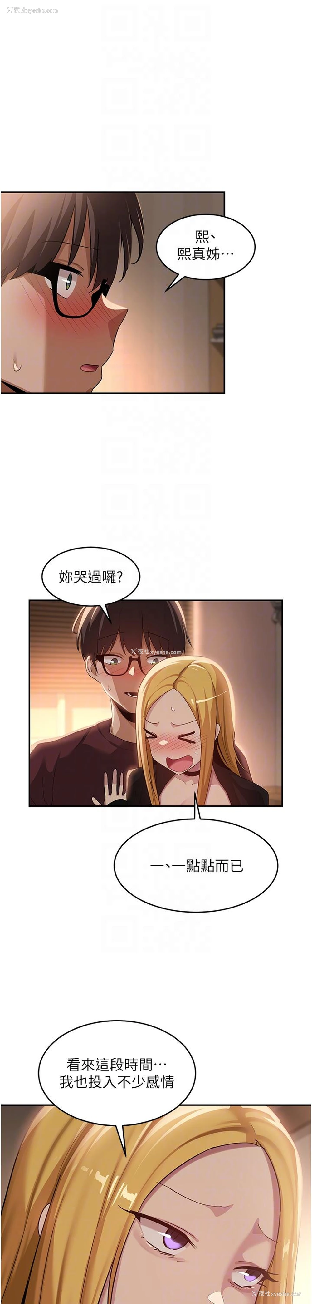 32P - 深度交流会