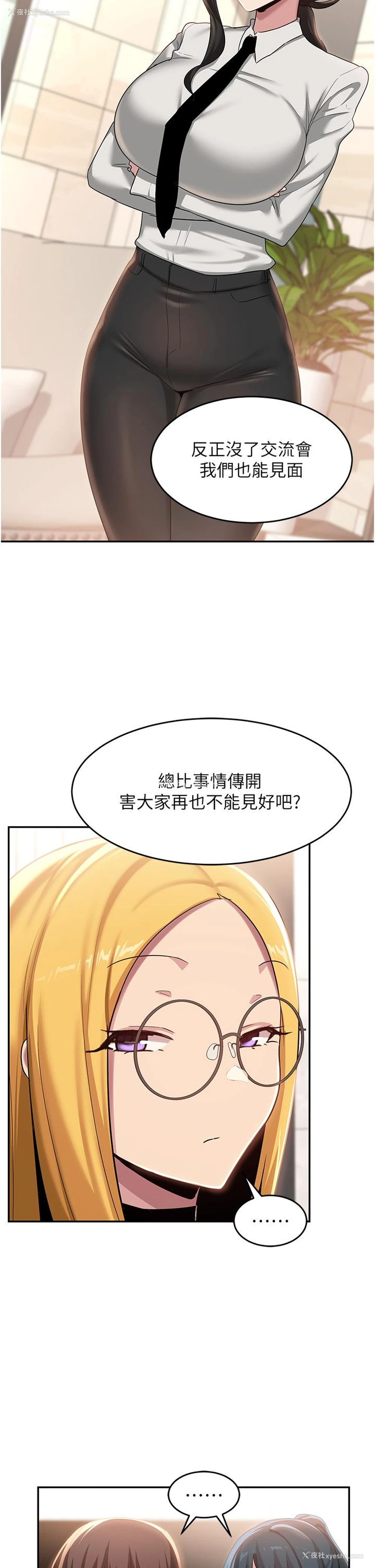 3P - 深度交流会