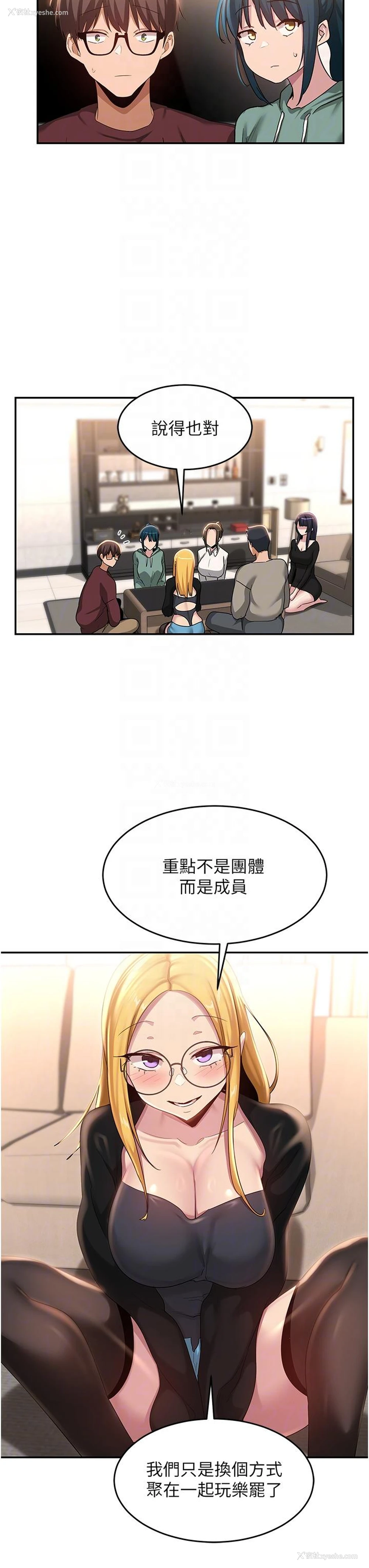 4P - 深度交流会
