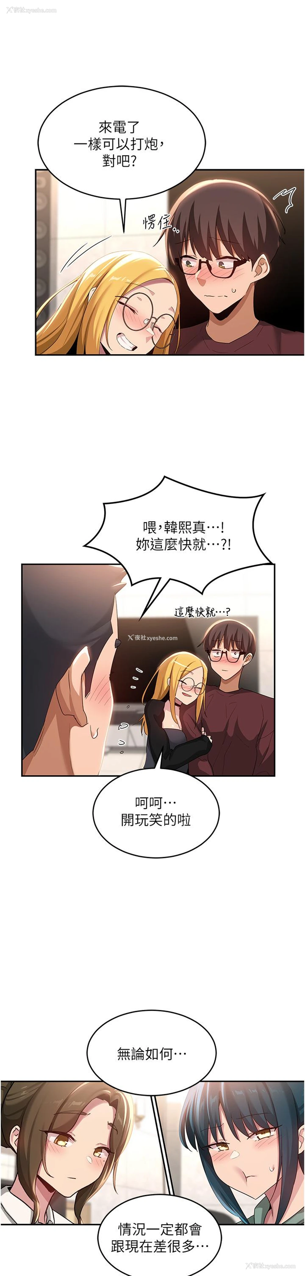 5P - 深度交流会