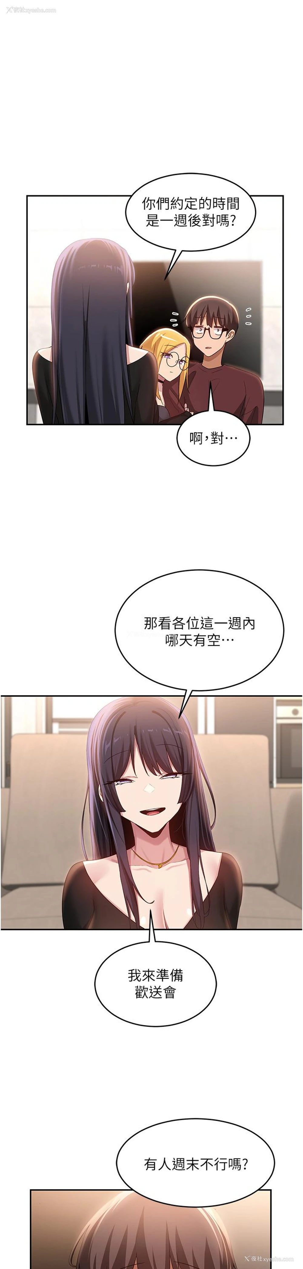 7P - 深度交流会
