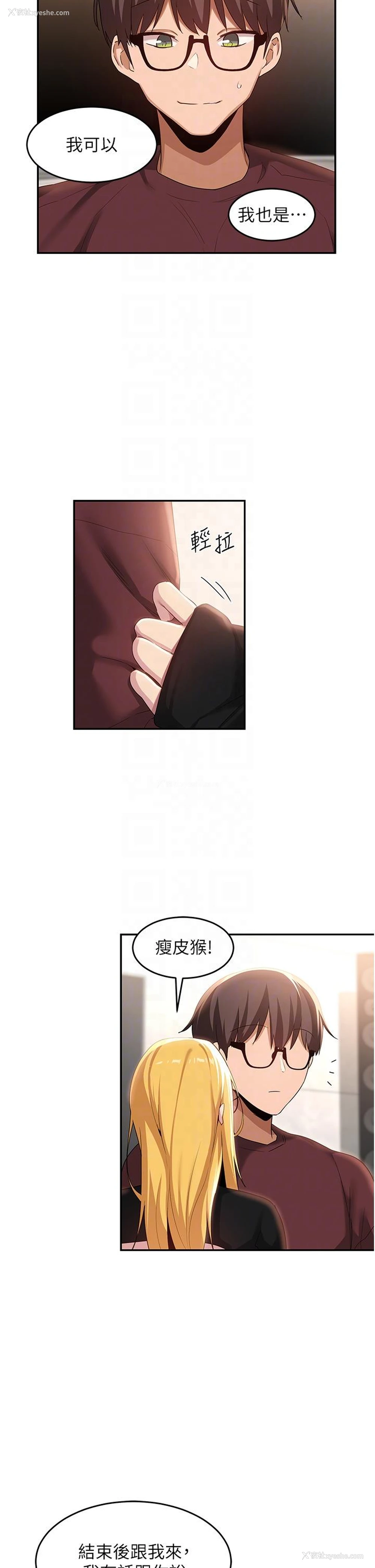 8P - 深度交流会