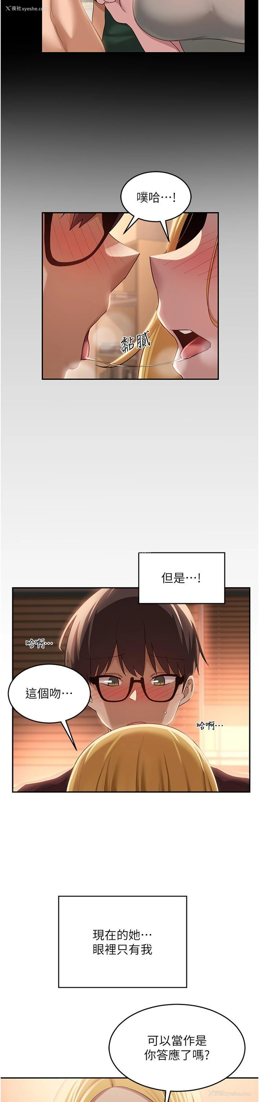 13P - 深度交流会