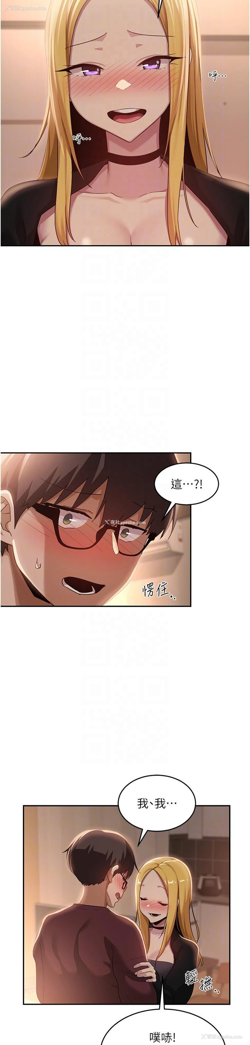 14P - 深度交流会