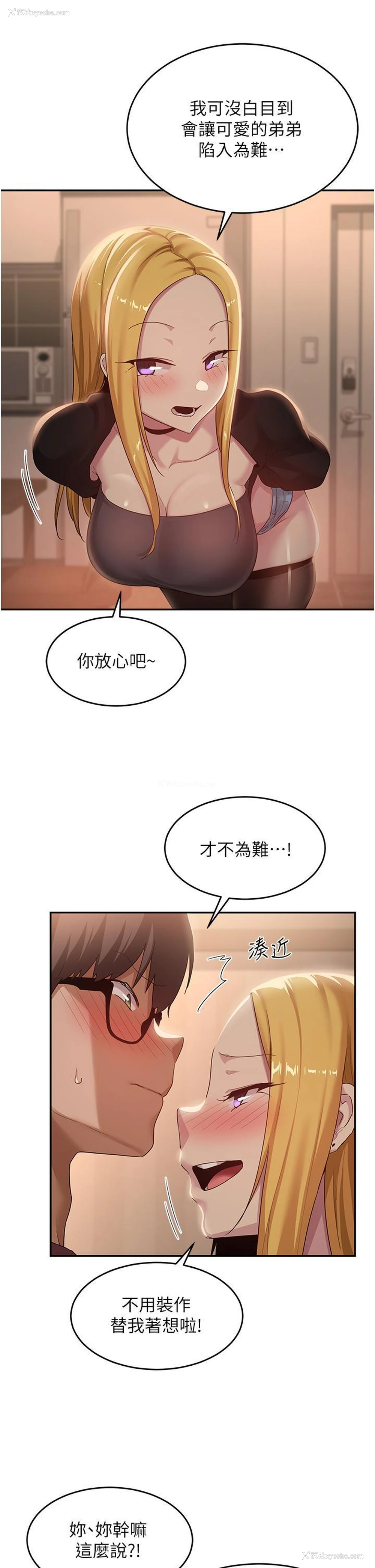 16P - 深度交流会