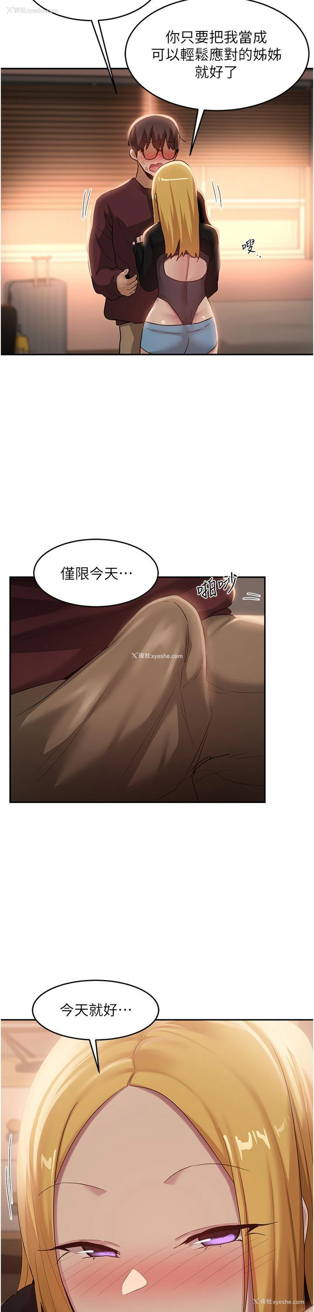 17P - 深度交流会