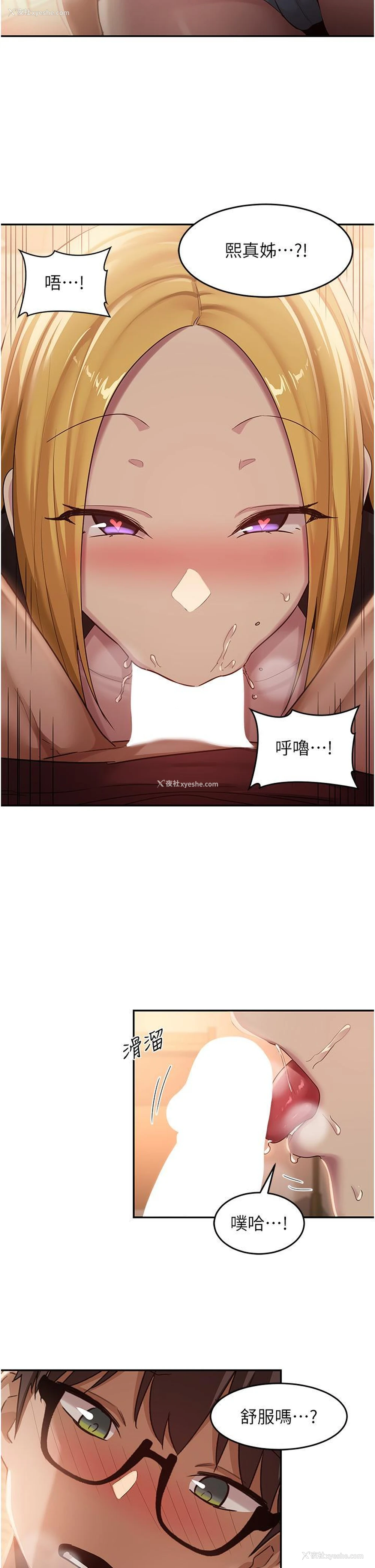 19P - 深度交流会