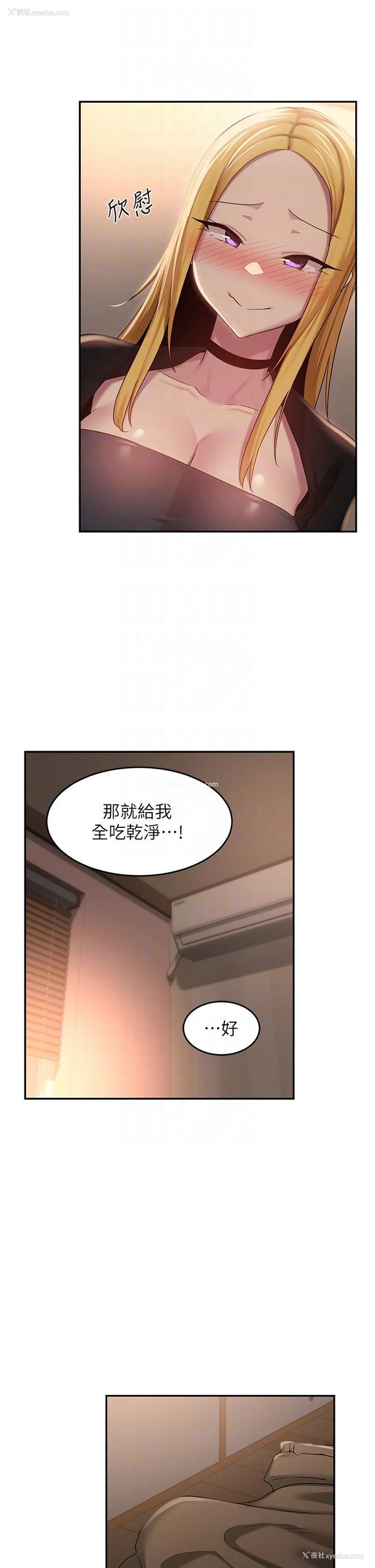 26P - 深度交流会