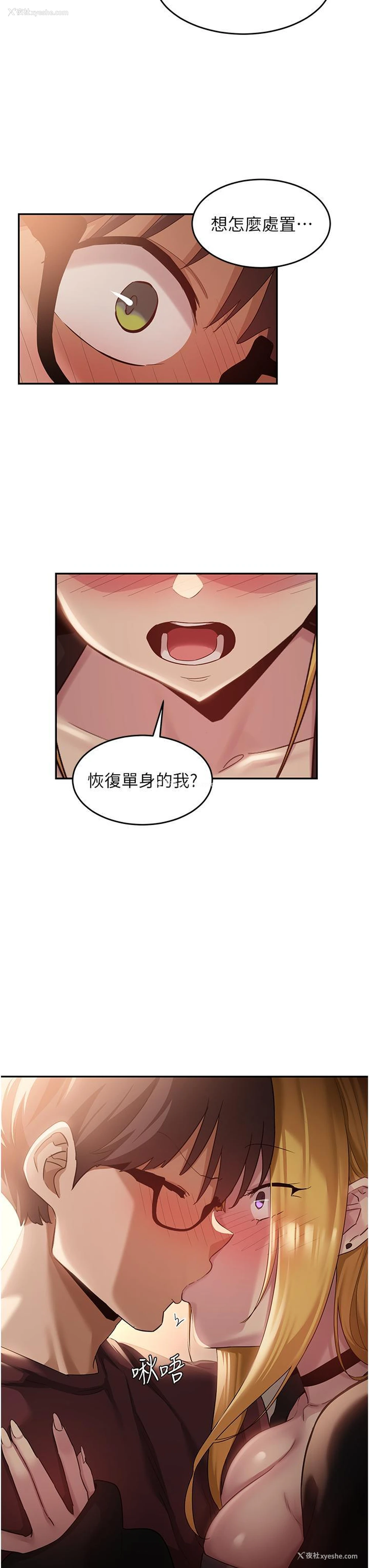 3P - 深度交流会