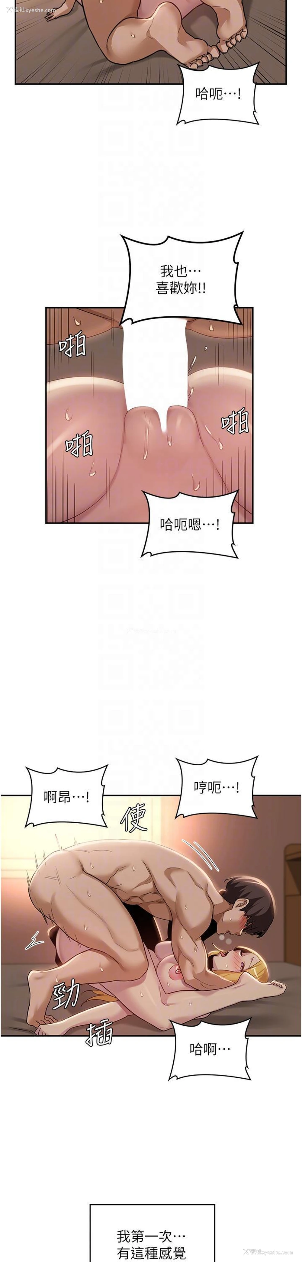32P - 深度交流会