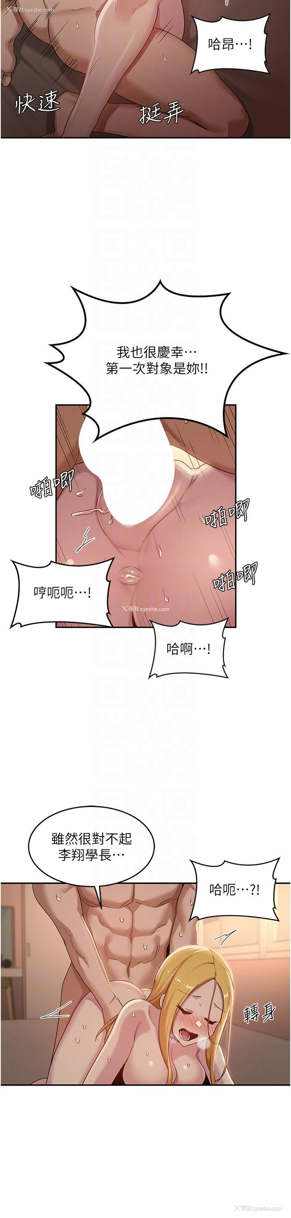 34P - 深度交流会