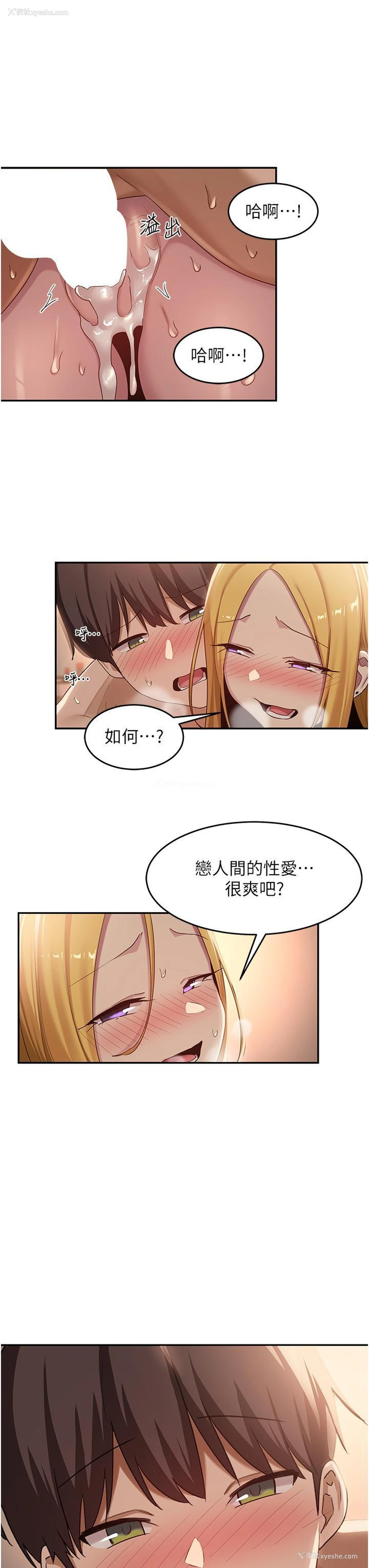 38P - 深度交流会