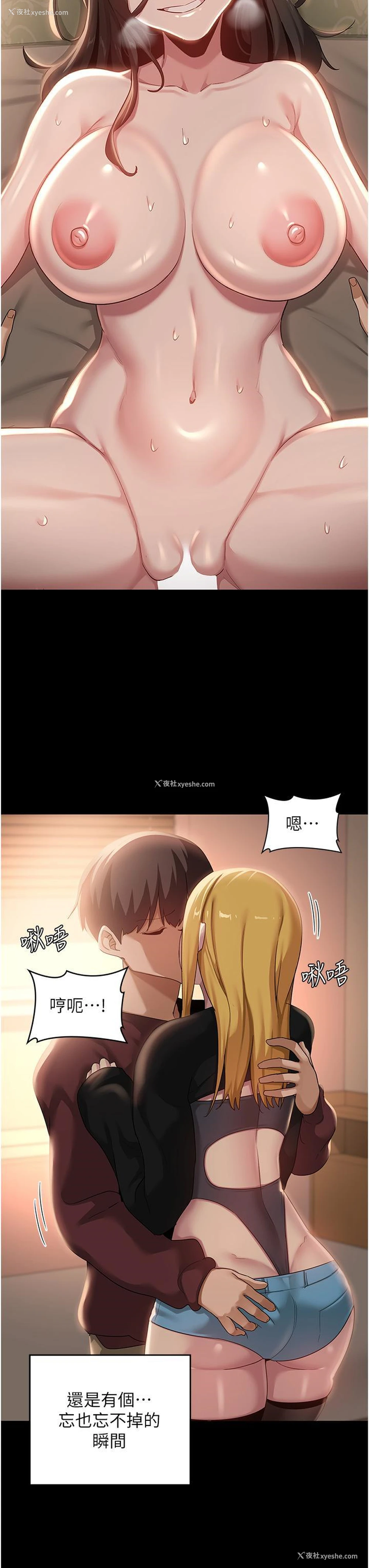 8P - 深度交流会