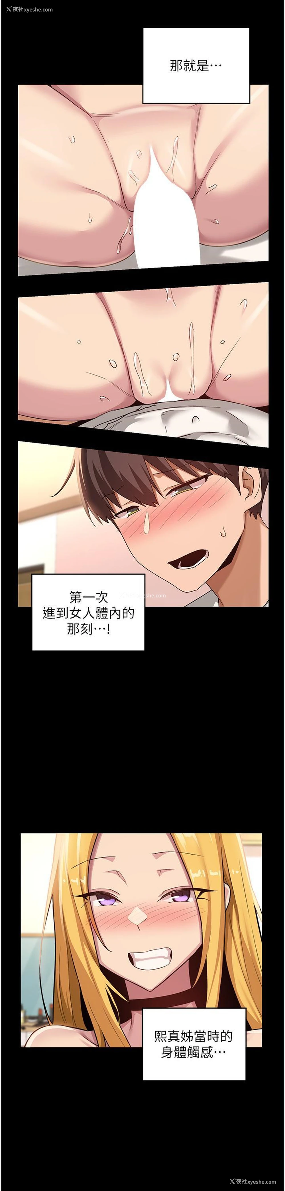 9P - 深度交流会