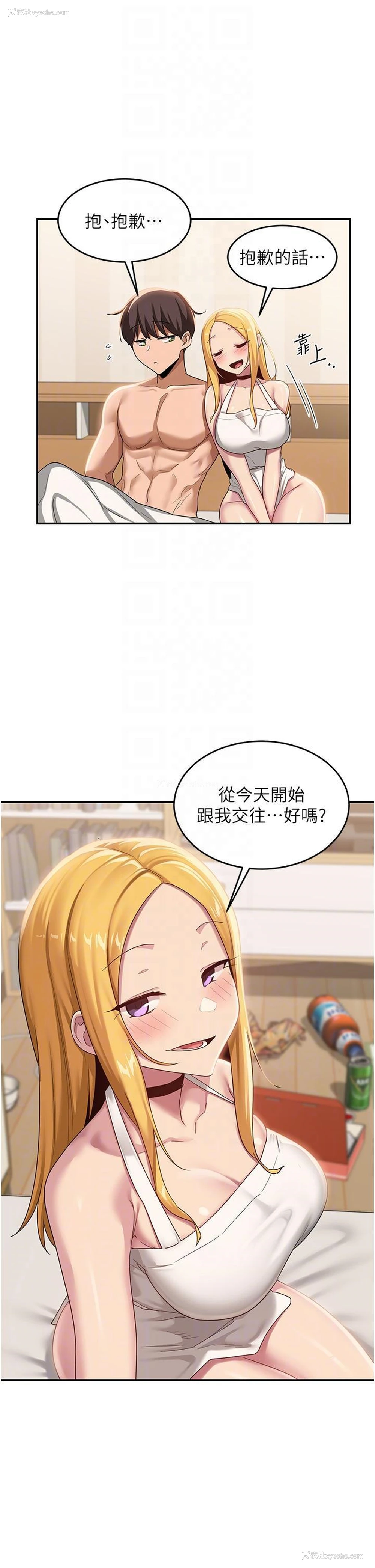 10P - 深度交流会