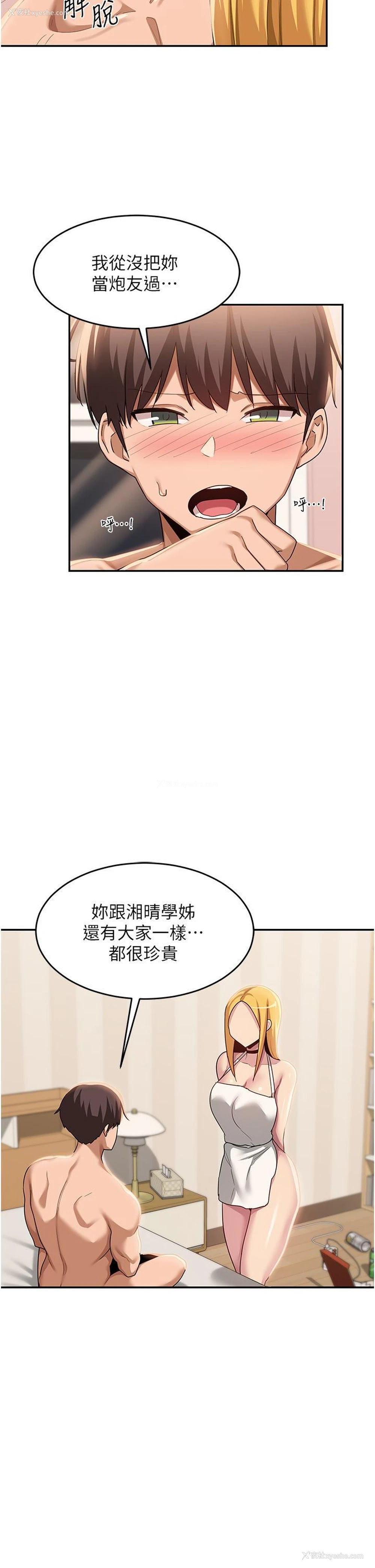 13P - 深度交流会